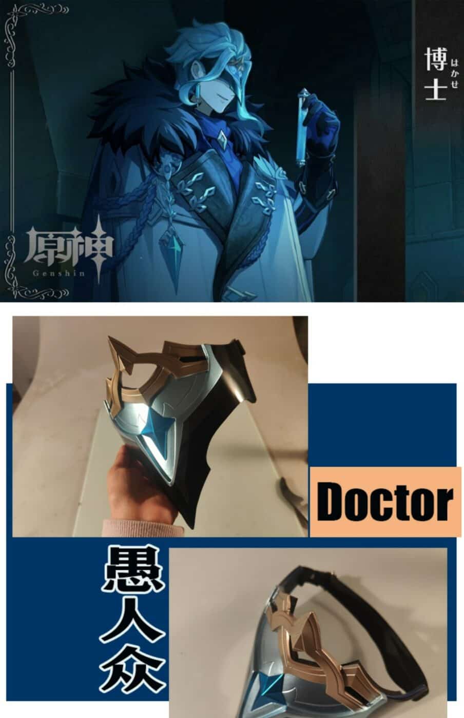 Genshin Impact The Doctor Il Dottore Cosplay Maske 8