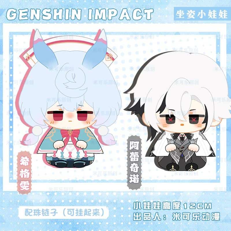 Genshin Impact Sigewinne Arlecchino 12cm Sitting Posture Dango Bag Pendant Keychain Cartoon Plushie Gift 1